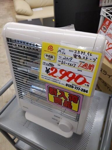 2019年製 ZEPAL 電気ストーブ 600/300W切替 1021-01