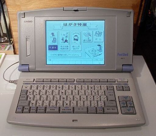 CASIO カシオ ワードプロセッサー Postword ポストワード HX-5