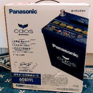 【ネット決済】【未使用】カーバッテリー　Panasonicカオス...