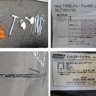 世田谷区近辺配送可能　　ツールームテント本体＆エアーマット　【ロゴス neos PANELドゥーブル 480-L　3～4人用】【Coleman(コールマン) テントエアーマット270】