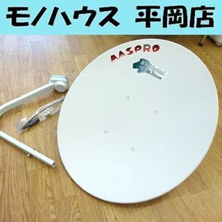 パラボラアンテナ アンテナ BCアンテナ BSC45R BSデジ...