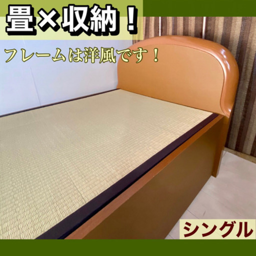 本物品質の ✨インテリアハウス✨和風×洋風【畳みベッド】収納付き　シングルサイズ シングルベッド