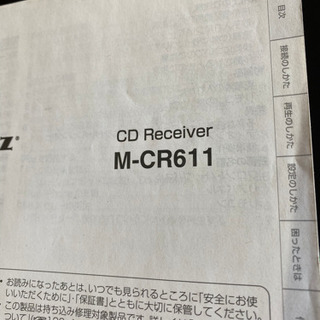 オーディオ marantz アンプ内蔵CDデッキ