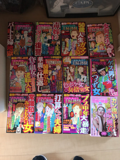 レディースコミック100冊以上 お急ぎ