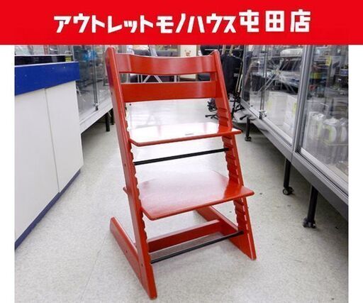 STOKKE/ストッケ TRIPP TRAPP/トリップ トラップ 北欧デザイン 子供用椅子 イス レッド