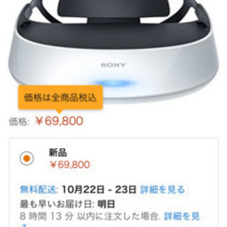 値段交渉ok✩SONY 3D対応ヘッドマウントディスプレイ/HMZ-T2P 値段交渉ok✩SONY 3D対応ヘッドマウントディスプレイ/HMZ-T2P