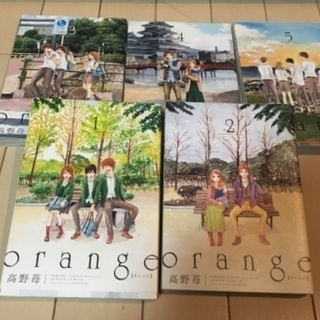 orange オレンジ　5冊