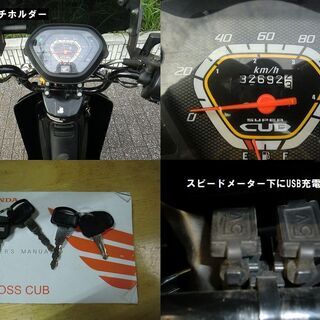 ☆HONDクロスカブ110「JA10」CC110☆東京/大田区【下取OK】