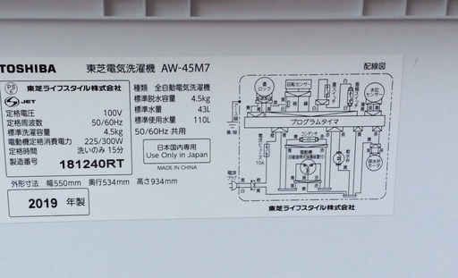 【RKGSE-384】特価！東芝/4.5kg/全自動洗濯機/AW-45M7/中古/2019年製/当社より近隣地域無料配達