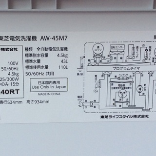 【RKGSE-384】特価！東芝/4.5kg/全自動洗濯機/AW-45M7/中古/2019年製/当社より近隣地域無料配達