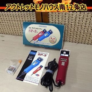 SPEEDIK/スピーディク ELECTRIC CLIPPER ...