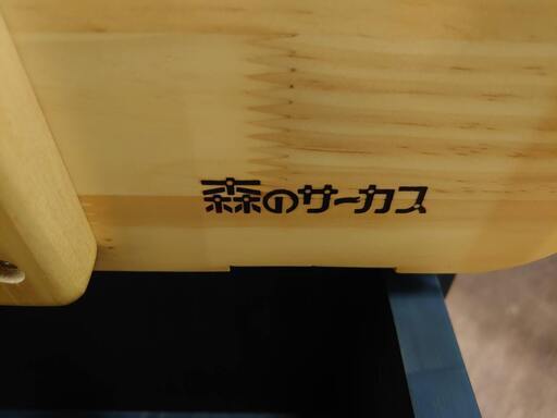 店舗同時販売中】四国工芸森のサーカス子供椅子黒猫【店頭ご来店購入 