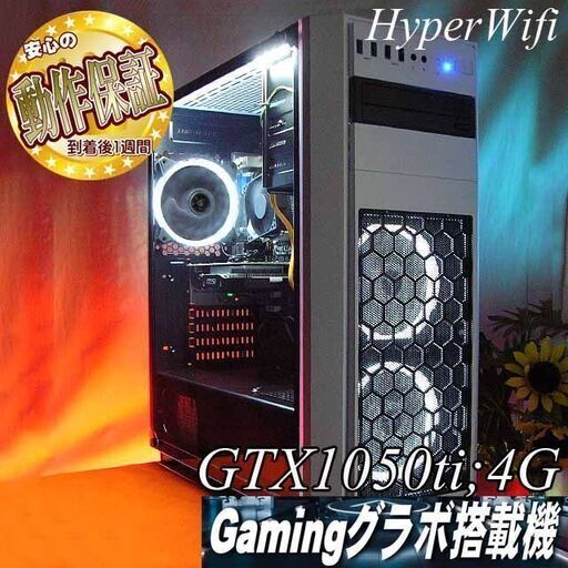 【☆クールホワイト☆ハイパー無線ゲーミングPC】フォートナイト◎現品組み上げ製造管理番号：ST1021_4W