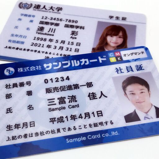 プラスチック製の社員証が1枚700円 みやさん 横川のその他の無料広告 無料掲載の掲示板 ジモティー