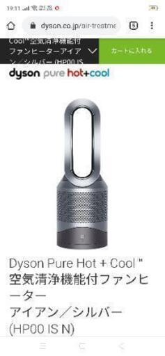 dyson HP 00 WS hot\u0026cool ダイソン 換気 ウイルス対策