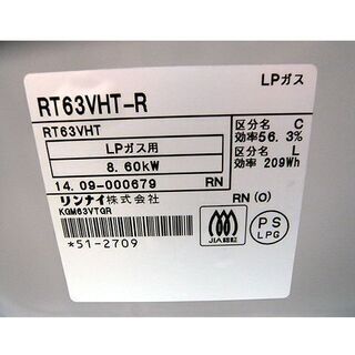 〇 札幌 2014年製 ガステーブル LPガス プロパン 幅59㎝ リンナイ