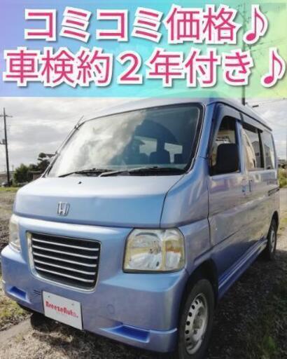 バモスホビオpro 車検取立て 軽バン 作業車 ハイルーフ 即納 格安 軽自動車 ホンダ 千葉県 Breezeauto 東金のバモスの中古車 ジモティー バモスホビオpro 車検取立て 軽バン 作業車 ハイルーフ 即納 格安 軽自動車 ホンダ 千葉県 Breezeauto 東金のバモスの中古車 ジモティー