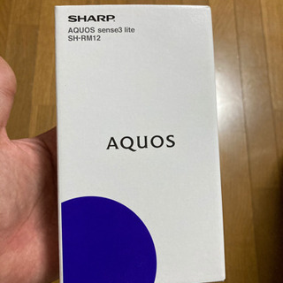 【新品未使用】AQUOS携帯 sense3 lite！→値下げ！