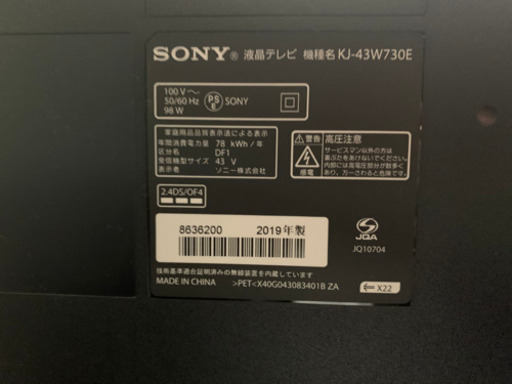 値下げ【SONY/BRAVIA】43V型/フルハイビジョンTV/5年間長期保証付き