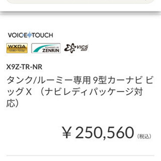 アルパイン X9Z-TR-NR 9インチ タンク/ルーミー | skvp.co.uk