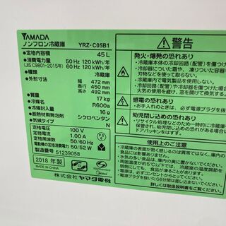 HERB RELAX 1ドア冷蔵庫 YRZ-C05B1 2018年製