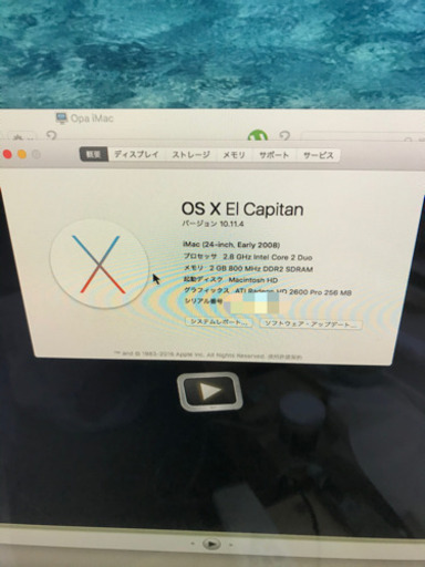 iMac アイマック本体 | www.dacute.com