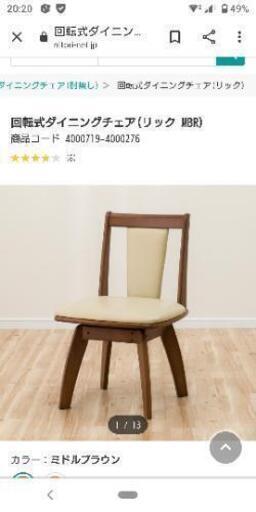 ニトリ ダイニングテーブル 椅子2脚セット