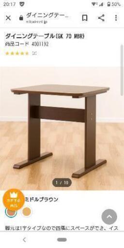 ニトリ ダイニングテーブル 椅子2脚セット
