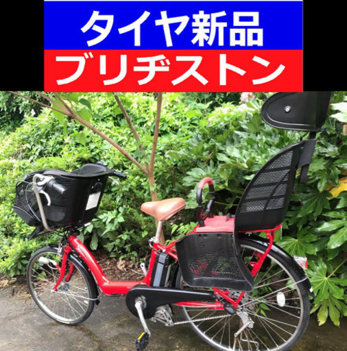 ✳️D03D電動自転車M14M☯️☯️ブリジストンアンジェリーノ❤️❤️長生き８アンペア