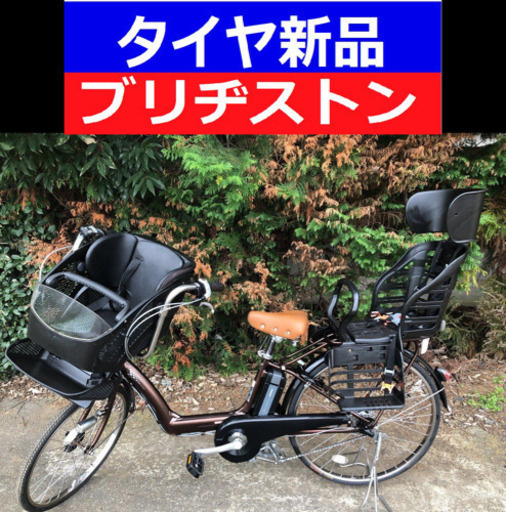 ✳️D03D電動自転車M99M☯️☯️ブリジストンアンジェリーノ❤️❤️長生き８アンペア