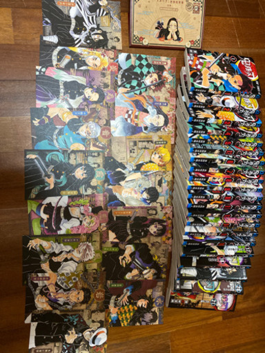 鬼滅の刃1〜21