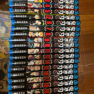 鬼滅の刃1〜21