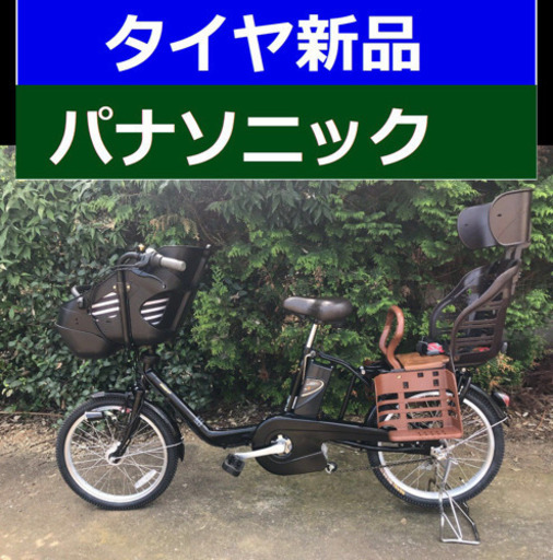 ✳️D04D電動自転車M40M☯️☯️パナソニックギュット❤️❤️２０インチ