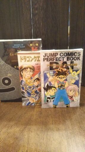 ドラゴンクエストへの道　ジャンプコミックスパーフェクトブックドラゴンクエストダイの大冒険