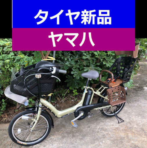 L04Z電動自転車H26S✳️ヤマハ✡️20インチ8アンペア