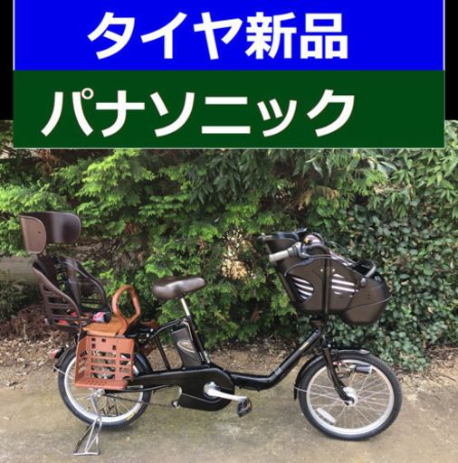 E04S電動自転車Y40Q✡️パナソニックギュット✳️20インチ