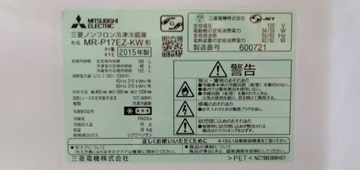 冷蔵庫168L