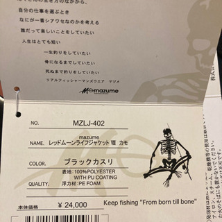 mazume レッドムーンライフジャケット VIII 【新品未使用】