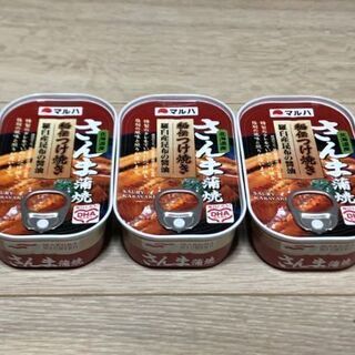 マルハ　さんま蒲焼缶詰め(100g)3個セット