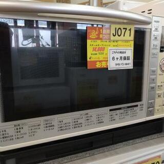J071☆6ヶ月保証☆スチームオーブンレンジ☆HITACHI MRO-MS7 2014年製
