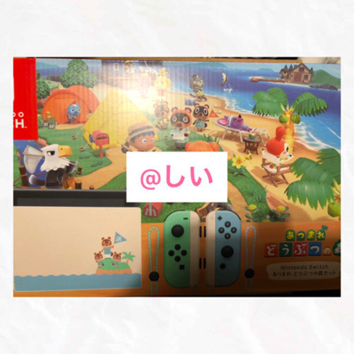 新品 未使用未開封 Nintendo Switch あつ森 同梱版