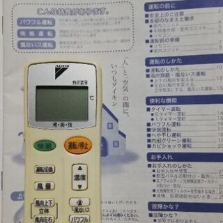 中古エアコン 3.6kw 配達·取付工事込み - 柏市