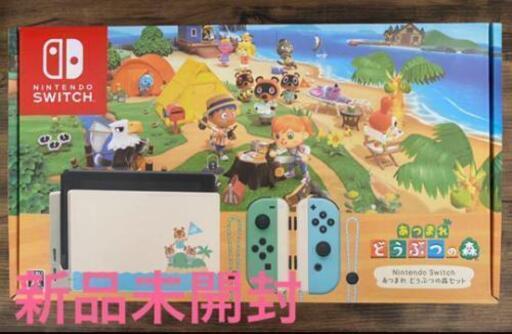 Nintendo Switch 本体 あつまれどうぶつの森セット 新品未開封品 - 大阪府のおもちゃ