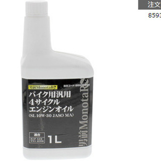 ４サイクルバイク用エンジンオイル２Ｌ新品無料です