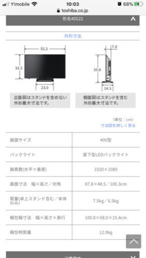 TOSHIBA REGZAテレビ40S22