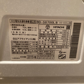 12月2日引き渡し指定 洗濯機