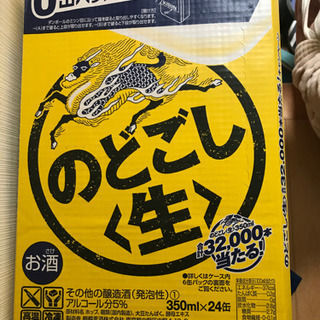 キリン　一番しぼり2ケース　のどごし生　1ケース