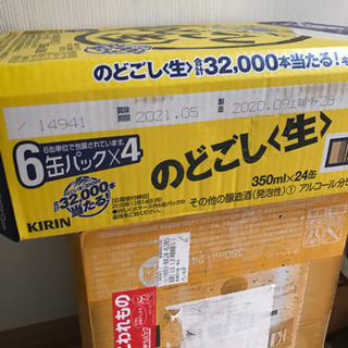 キリン　一番しぼり2ケース　のどごし生　1ケース