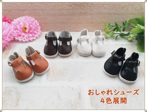 キャメル ソランちゃん靴メルちゃん靴ドール用シューズぴったりサイズ輸入品お世話人形着せ替え人形おままごとプレゼントにもおすすめ れーちゃん 大日のおもちゃ 人形 の中古あげます 譲ります ジモティーで不用品の処分