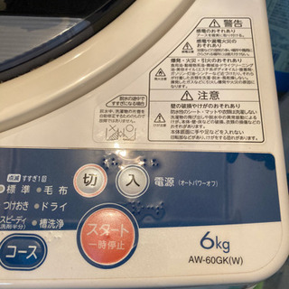 【ネット決済】引越しします　TOSHIBAの洗濯機